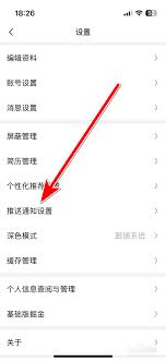 稀土掘金如何设置全部功能