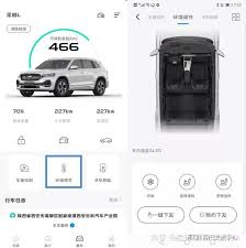 吉利汽车app启动车辆操作方法大