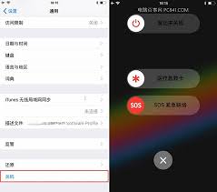 iphonex如何设置手机屏幕常亮