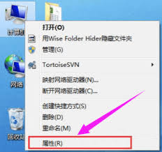 电脑如何设置工作组