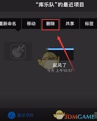 库乐队如何删除设置的铃声
