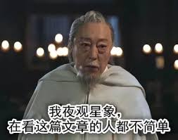 夜观天象具体含义是什么