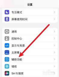 iphone开机键坏了如何开机