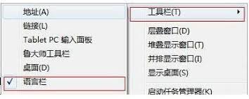 惊！工具栏输入法神秘失踪，究竟如何找回？