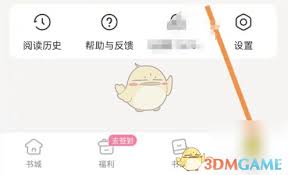 点点穿书怎么充vip