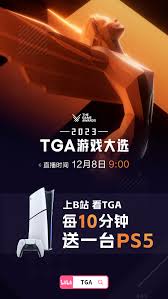 TGA数码商城怎么样