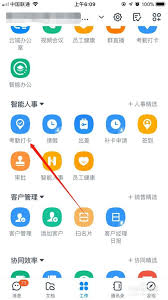 钉钉如何删除考勤组