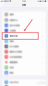 苹果手机如何实现分屏