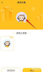小猿口算如何换回原来的头像