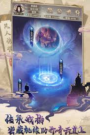 凡人传说1.1版本更新公告是什么