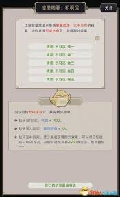 这就是江湖拳法如何快速获得前期重创技巧