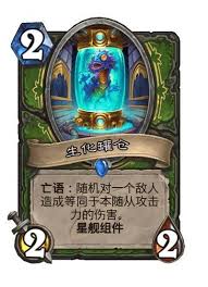 炉石传说提速星舰猎卡组如何构筑