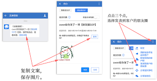 如何开通企业微信朋友圈