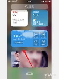 惊爆！苹果桌面小组件照片竟能如此轻松更换，你绝对想不到的神奇操作！