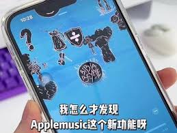 iOS17 apple music动态封面不动怎么办
