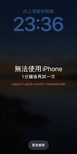 iPhone已停用怎么办