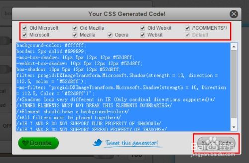 box shadow如何设置单个属性