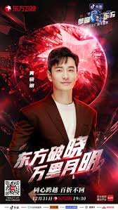 2021上海东方卫视跨年演唱会节目单是什么