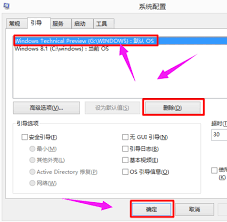 xp系统有两个系统怎么删除另一个