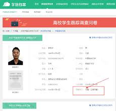 学信网怎么查询毕业证书