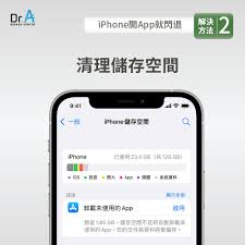 iPhone闪退是否因电池问题所致