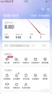 惊了！抖音银行卡解绑入口竟藏这儿，速来一探究竟！