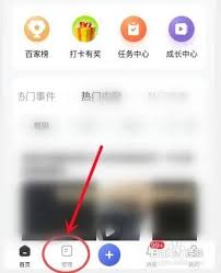 百家号如何查询收益明细