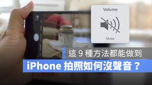 苹果13promax如何关闭拍照声音