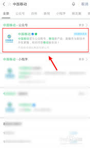 中国移动如何降低套餐档次