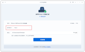 iOS17更新后如何回滚到iOS16