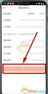 大众点评如何申请发票