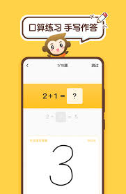 小猿口算如何退vip