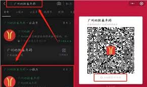 如何设置微信地铁乘车码