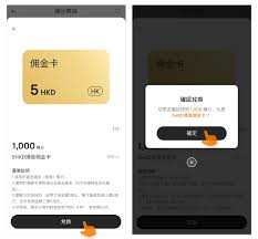国投财富app积分商城怎么进