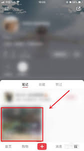 小红书如何设置仅自己可见