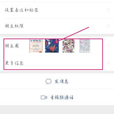 为什么有的微信没有朋友圈