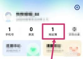 菜鸟裹裹如何切换地址