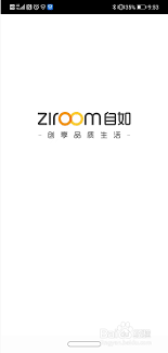 自如app怎么加好友