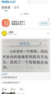 人人网如何添加夏河为好友