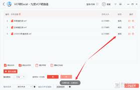 如何把VCF文件转换成Excel格式