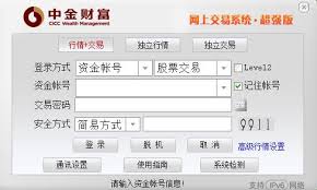 中金财富app具体操作方法是什么
