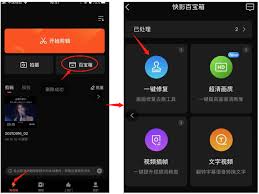 快影哪里能清除水印