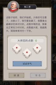 这就是江湖赤练腿五逆转怎么玩