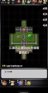 江湖风云录胡休学哪种武功厉害