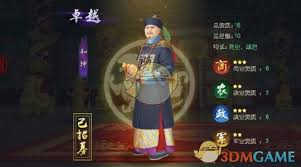 叫我万岁爷大臣如何排行