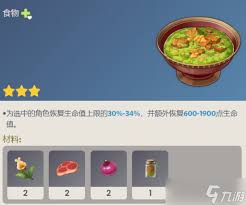 原神1.4版本新增食谱有哪些