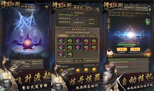 想不想修真如何洗劫坊市