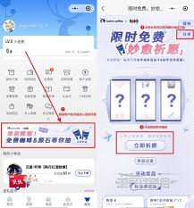 原神瑞幸联动原石奖励怎么获取