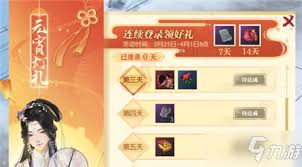 逆水寒手游初冬献暖活动怎么玩