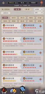 这就是江湖如何提升刀法